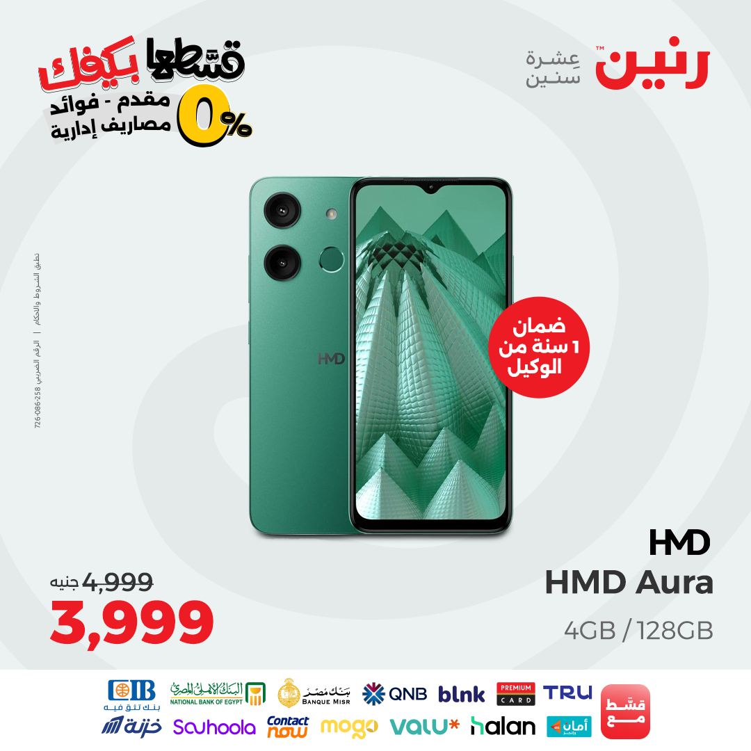 raneen offers from 26sep to 2sep 2025 عروض رنين من 26 سبتمبر حتى 2 سبتمبر 2025 صفحة رقم 48